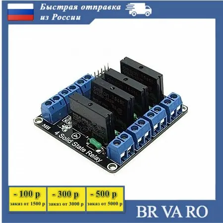 1 шт 4-CH 5V Solid-state Relay(Red) Электронные модули ARDUINO | компоненты и принадлежности