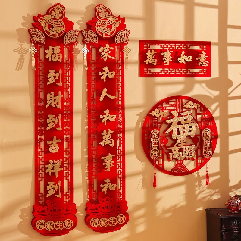 

Chinese New Year 2023 Couplet Set Three-dimensional Door Sticker Fu Zi Pendant Spring Festival Decoration Supplies 1 set