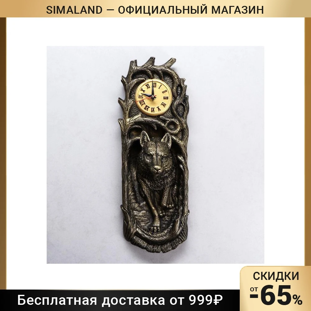 Часы &quotВолк №1&quot водная краска чёрно-золотистые 50*17*13 см 5504514 | Дом и сад