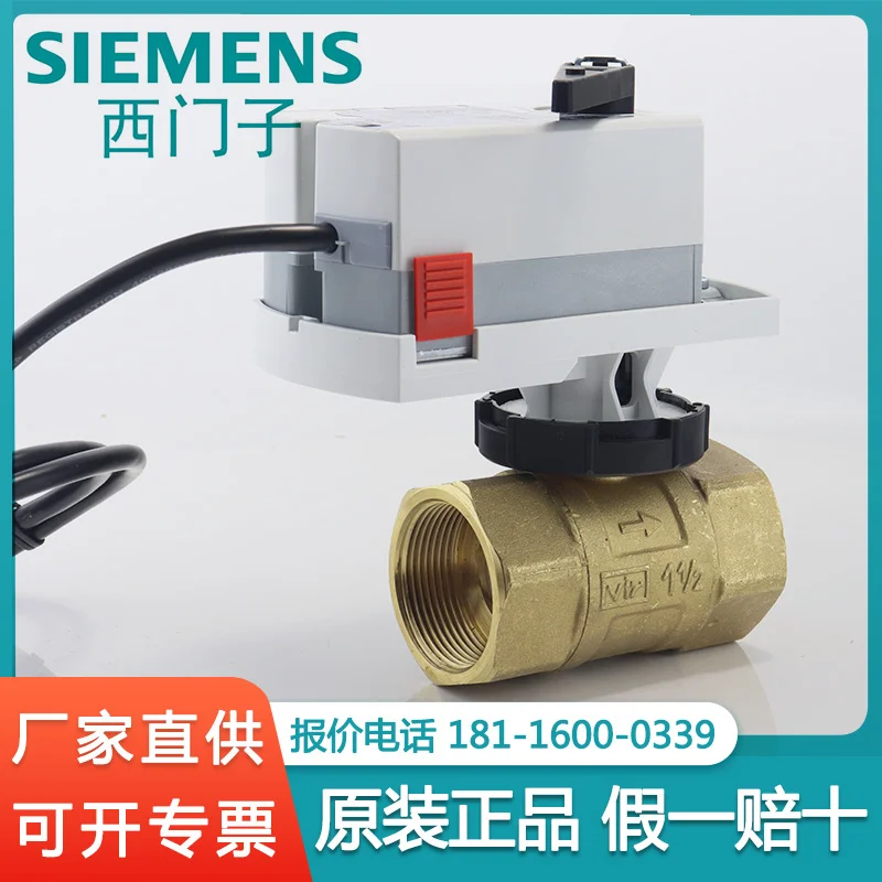 Siemens electric adjustment switch proportional integral valve two-way three-way ball valve DN15/20/25/32/40/50