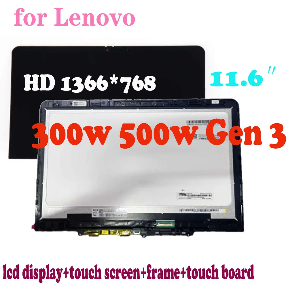ЖК-дисплей 11 6 дюймов HD 1366*768 для Lenovo 300 Вт 500 Gen 3 сенсорный экран дигитайзер в сборе