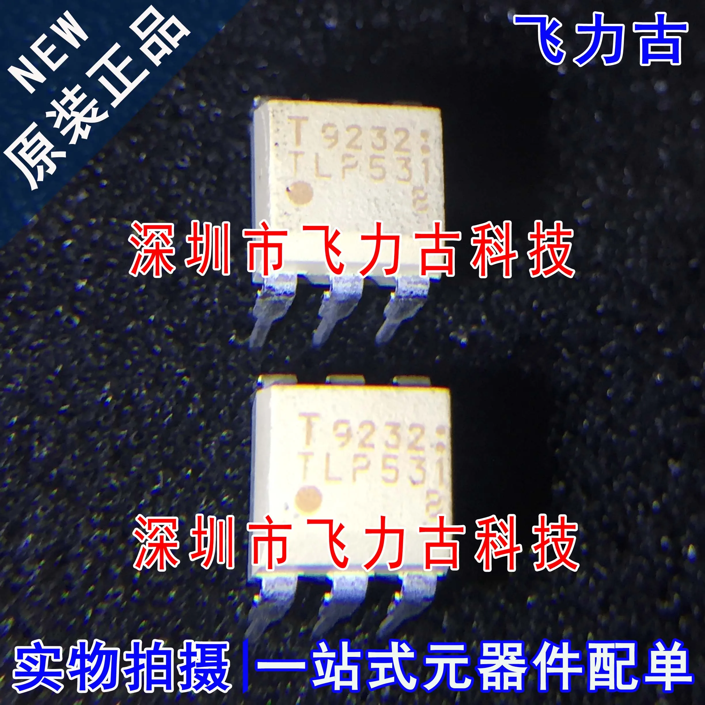 

Бесплатная доставка TLP531G TLP531 DIP6 10 шт.