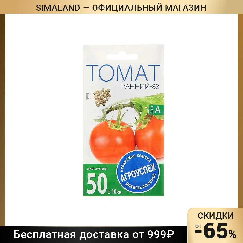 Томат ранний 83. Томат ранний 83 (чб) 0,1гр.. Томат ранний 83 купить семена. Ранний 83 томат описание фото