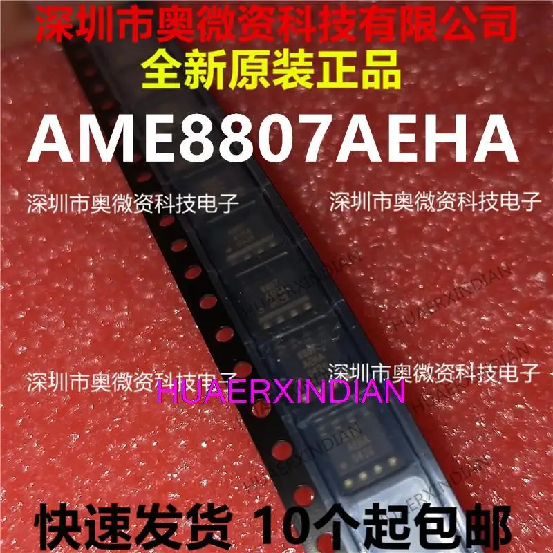 

10PCS New Original AME8807AEHA 8807AEHA SOP-8
