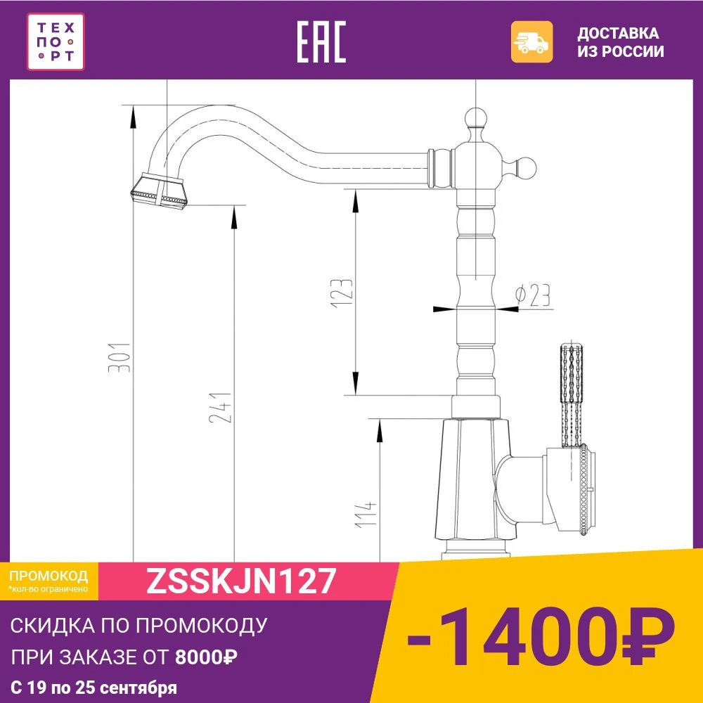 Смеситель для раковины Lemark Jasmine (LM6604ORB) | Строительство и ремонт