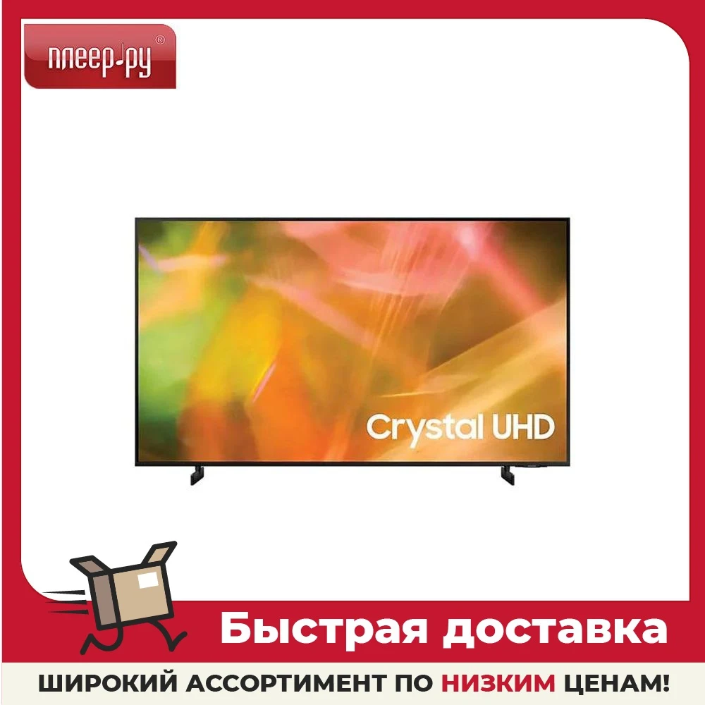 Телевизор Samsung Smart TV UE43AU8000UXRU 43" 4K (UHD) Электроника аудио и видео оборудование бытовая техника Потребитель.