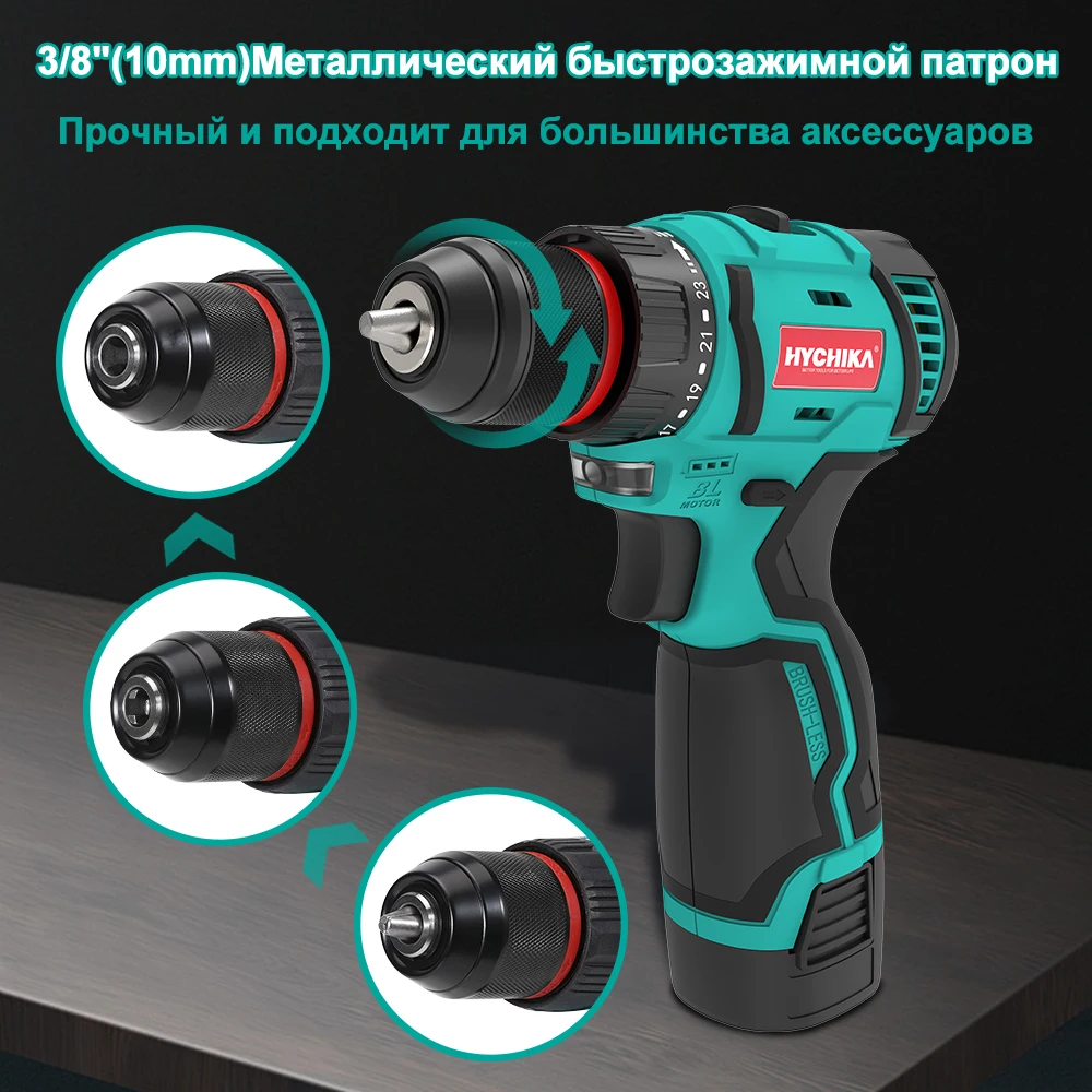 Бесщеточная электрическая дрель HYCHIKA с 53 сверлами 16 8 В 1500 об/мин отвертка для