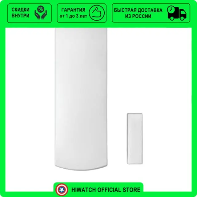 Извещатель охранный точечный магнитоконтактный радиоканальный Paradox DCT10