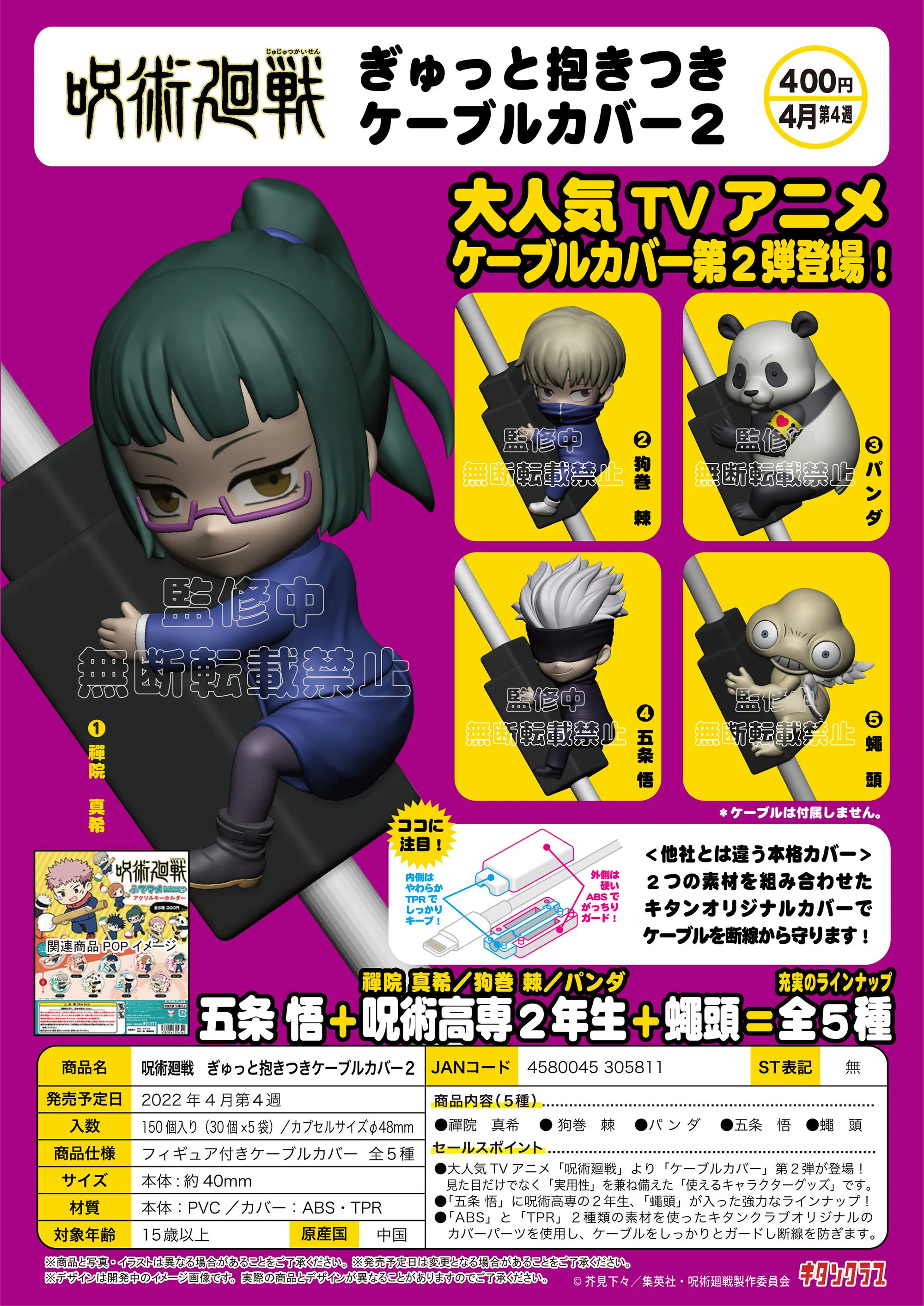 

Japan Kitan Gashapon Capsule Toy Jujutsu Kaisen Hug Line Puppet 2 Gojo Satoru Anime Figure Blind Box