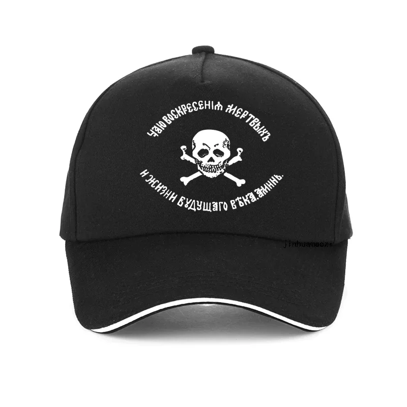 Мужская кепка с черепом императора Genera Baklanov летняя Высококачественная дышащая