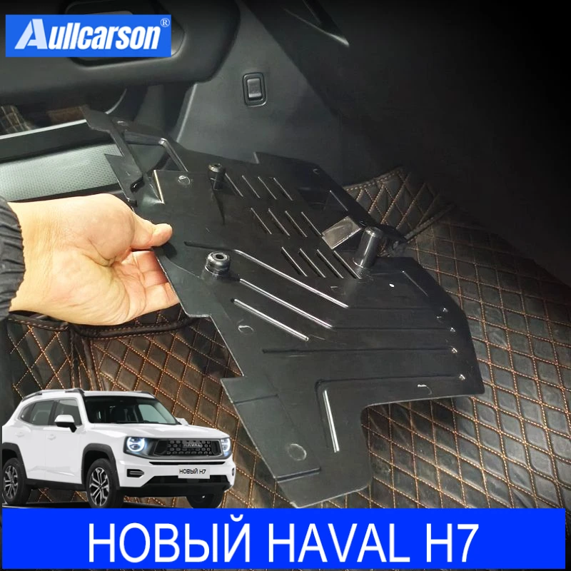 

Противоударная пластина для Haval НОВЫЙ New H7 2025, пластиковая автомобильная правая нижняя пластина для ног в сборе, защита для пассажирского сиденья