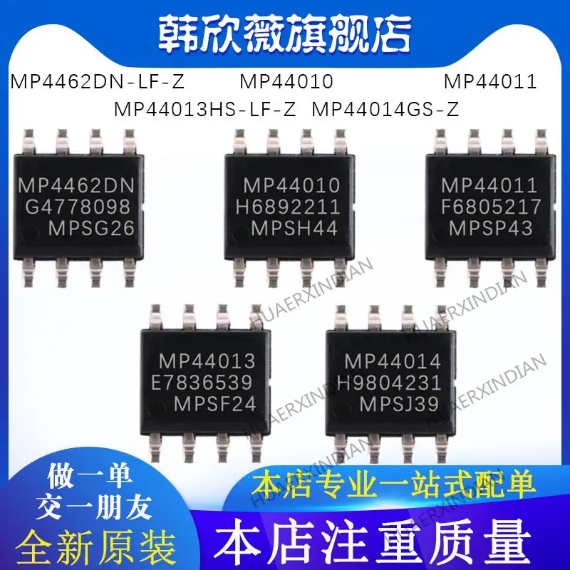 

10PCS New Original MP4462DN/MP44013HS-LF-Z MP44011 MP44010 MP44014GS-Z