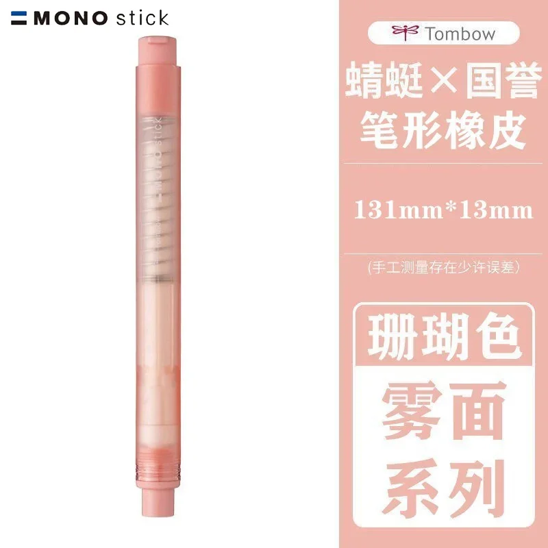 

Tombow Mono Eraser резиновый ластик