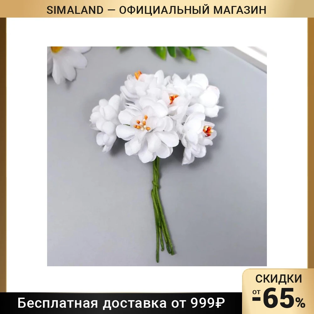 Набор цветов яблони Fabrica Decoru 6 шт | Дом и сад