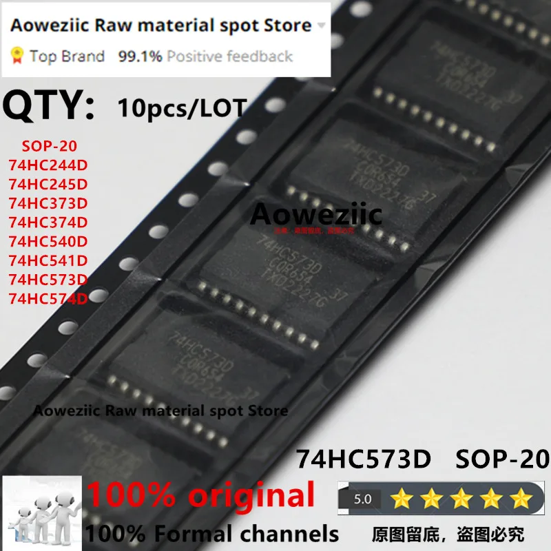 Aoweziic 2023 + 100 новый импортный оригинальный 74HC244D 74HC245D 74HC373D 74HC374D 74HC540D 74HC541D 74HC573D 74HC574D SOP-20 7,2 мм