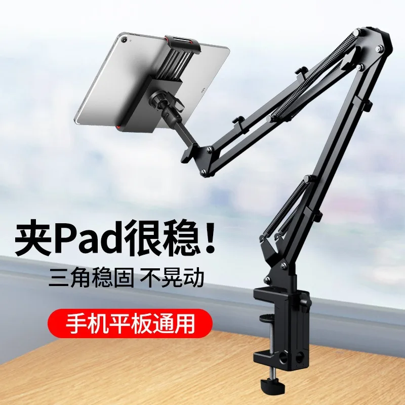 

Tablet computer stand, lazy person mobile phone stand, metal cantilever stand, bedside bed, tabletop, drama and live streaming s