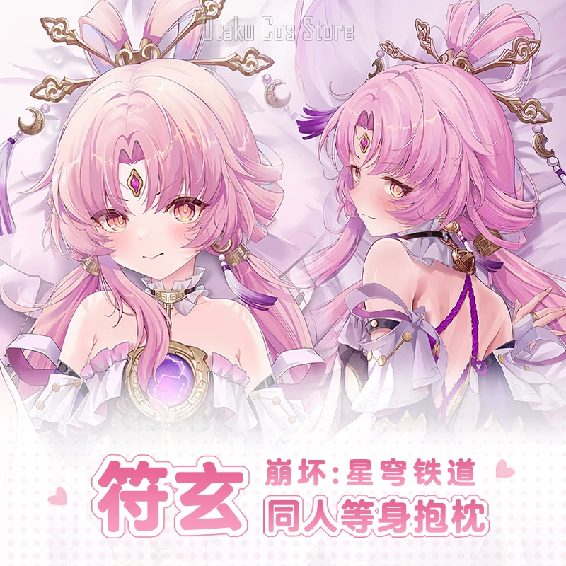Honkai: Аниме Star Rail Fu Xuan Сексуальная Dakimakura Hing Чехол для тела Подушка Чехлы подушек