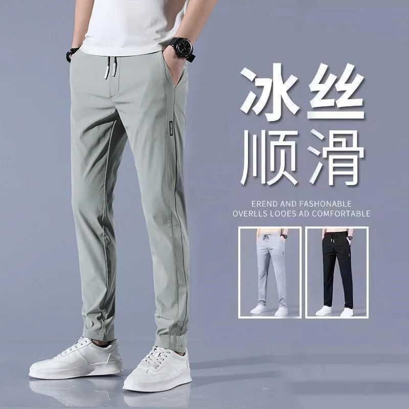 

Ice silk pants men's 2023 summer new black standard thin casual pants stretch breathable straight leg sports pants