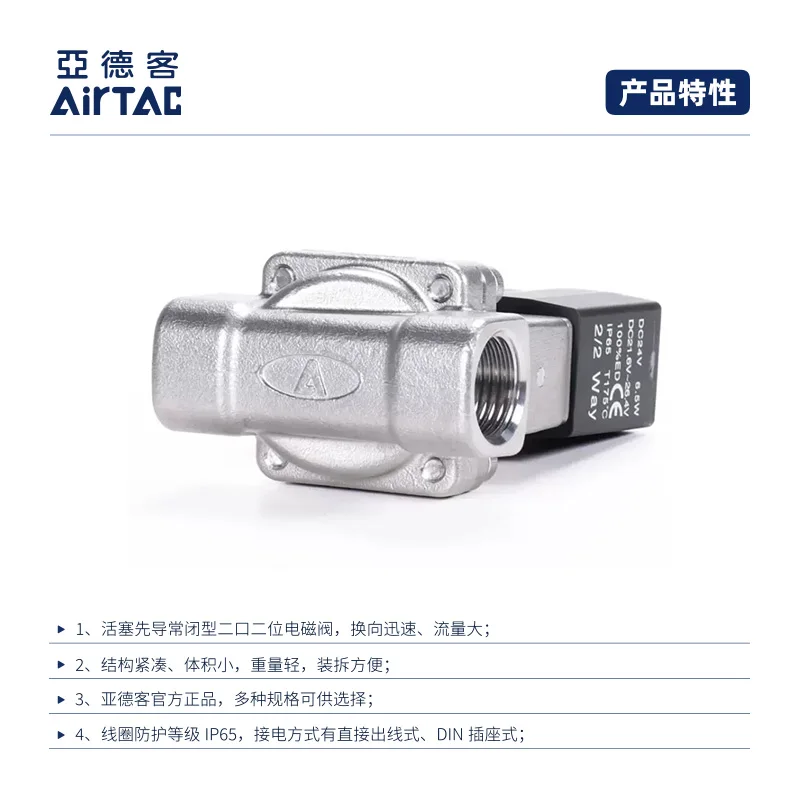 Оригинальный соленоидный паровой клапан Artec из нержавеющей стали 2L320-32 2L32032A 2L32032B