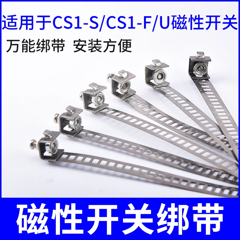 

1Pcs Cylinder Induction Switch Tape 304 Stainless Steel Tie Mini Cylinder Magnetic Switch Strap CS1-F CS1-U Fixed Cable Tie