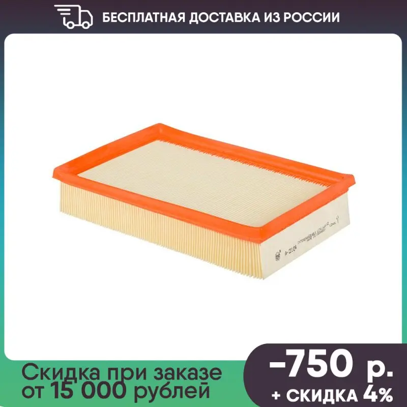 Фильтр воздушный PEUGEOT 307 1.4-2.0/CITROEN C4 A2104