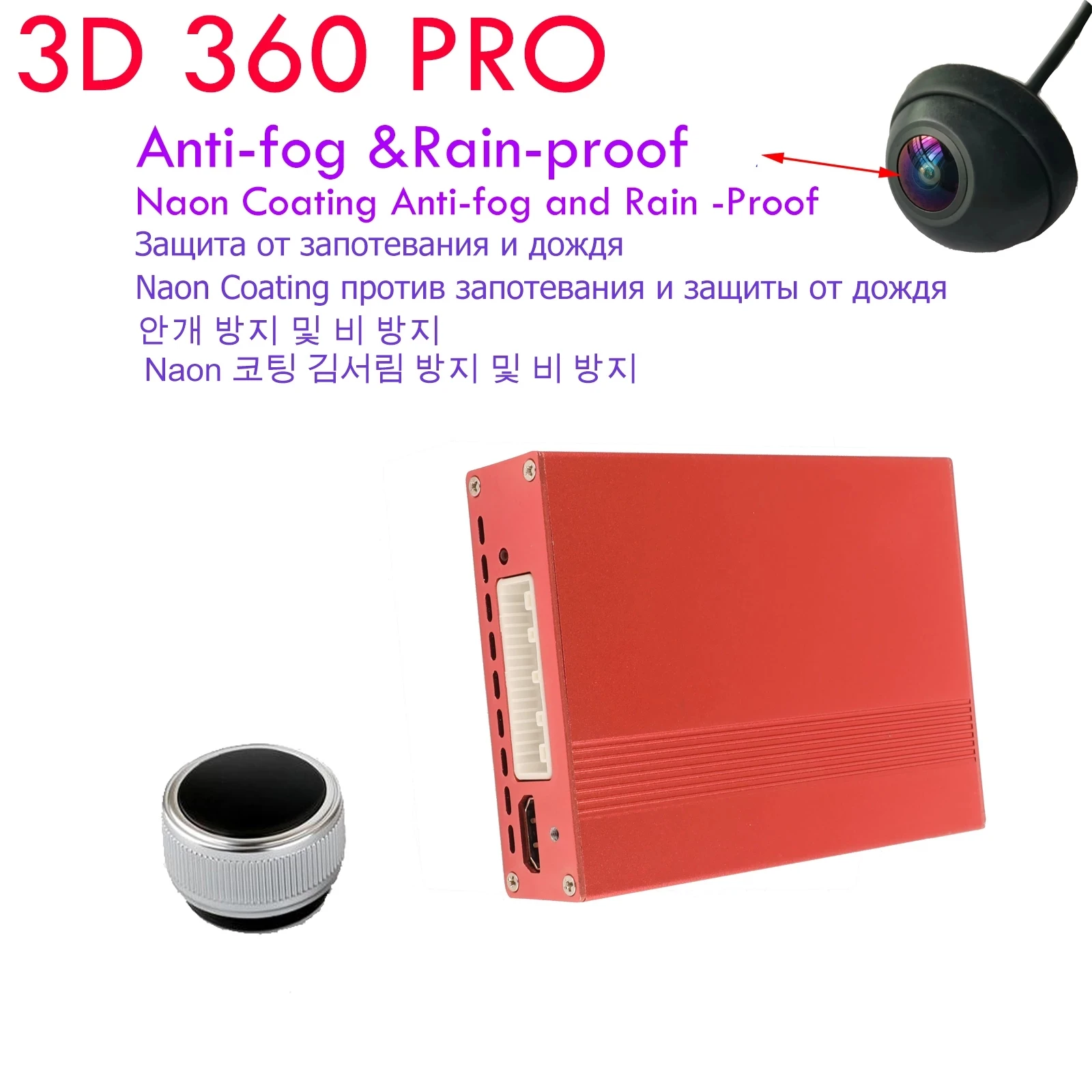 

T5 3D 360 PRO AHD камера система объемного обзора DVR система вождения с видом птицы панорамная система нанопокрытие Анти-туман и дождь