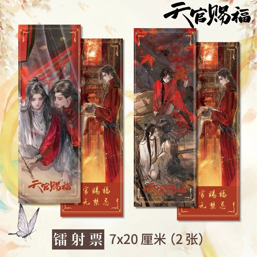 Закладки для книг Tian Guan Ci Fu Xie Lian Hua Cheng, 2 шт.