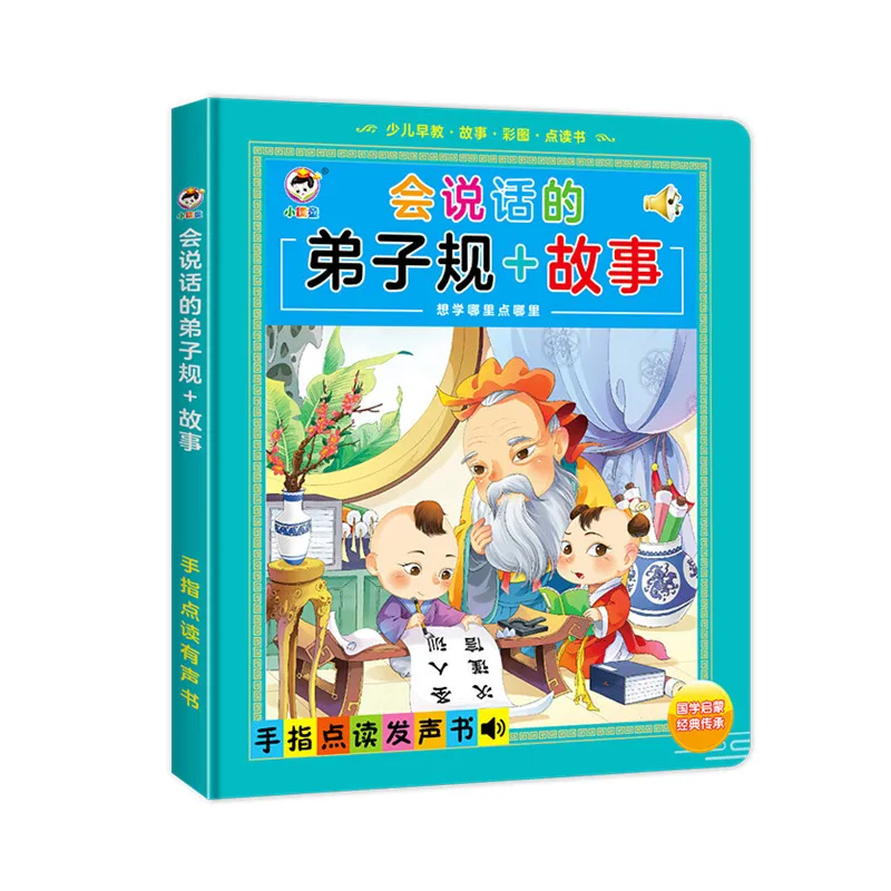 Little Confucian children can speak the literacy king 2000 children's audio early education books pre-school reading