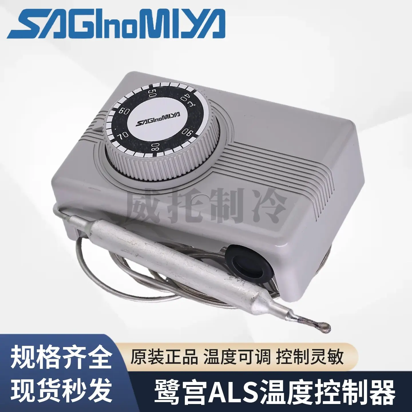 Фото Терморегулятор SAGINOMIYA ALS-C1050L1/C1020L1/C1090L1, переключатель контроля температуры №3