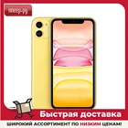 Сотовый телефон APPLE iPhone 11 - 128Gb Yellow новая комплектация MHDL3RUA