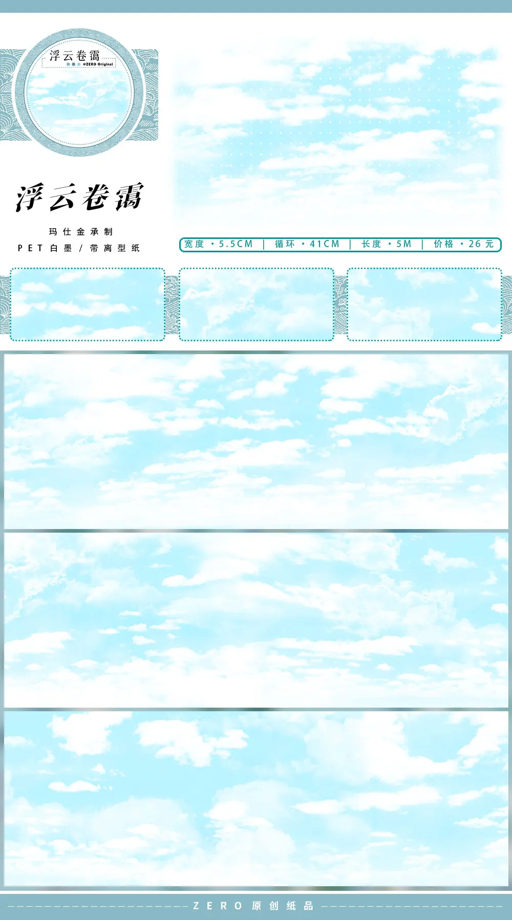 

Изолента ZERO #Живописный пейзаж