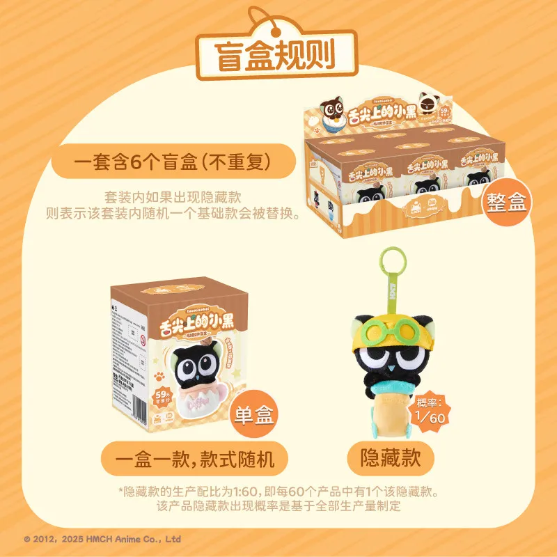 Luo Xiaohei Little Black on The Tip of The Tongue Blind Box Mystery Box Фигурка Аниме Кукла Сумка-сюрприз Брелок Подарки Игрушка (art.: 3920d456bb623) - 3920d456bb623