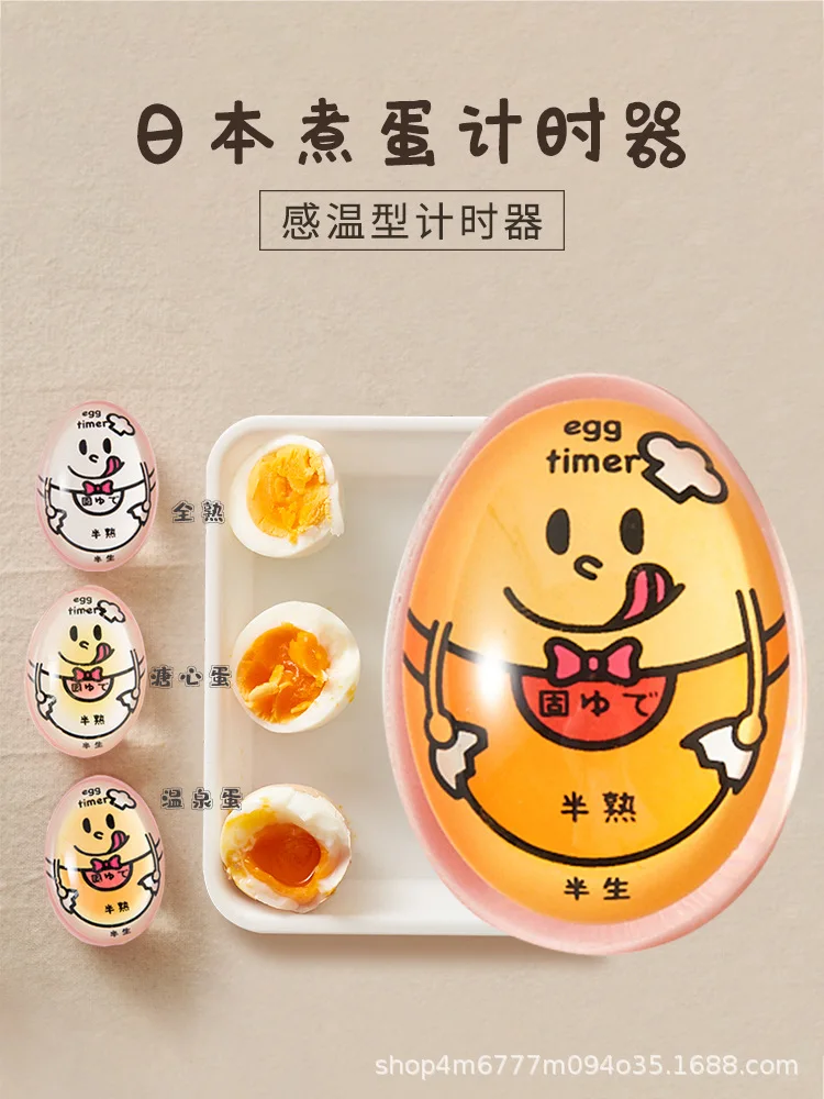 

1pcs Japanese Egg Boiled Gadgets for Egg Boiler Timer Kitchen Mini Creative Boiled Egg Timer Timer Candy Bar Cooking Yummy Alarm