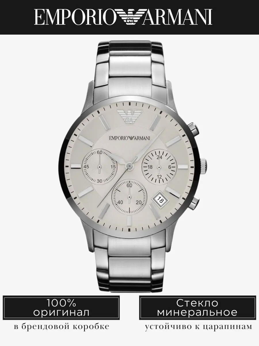 Часы мужские наручные Emporio Armani Renato оригинальные в подарочной упаковке кварцевый
