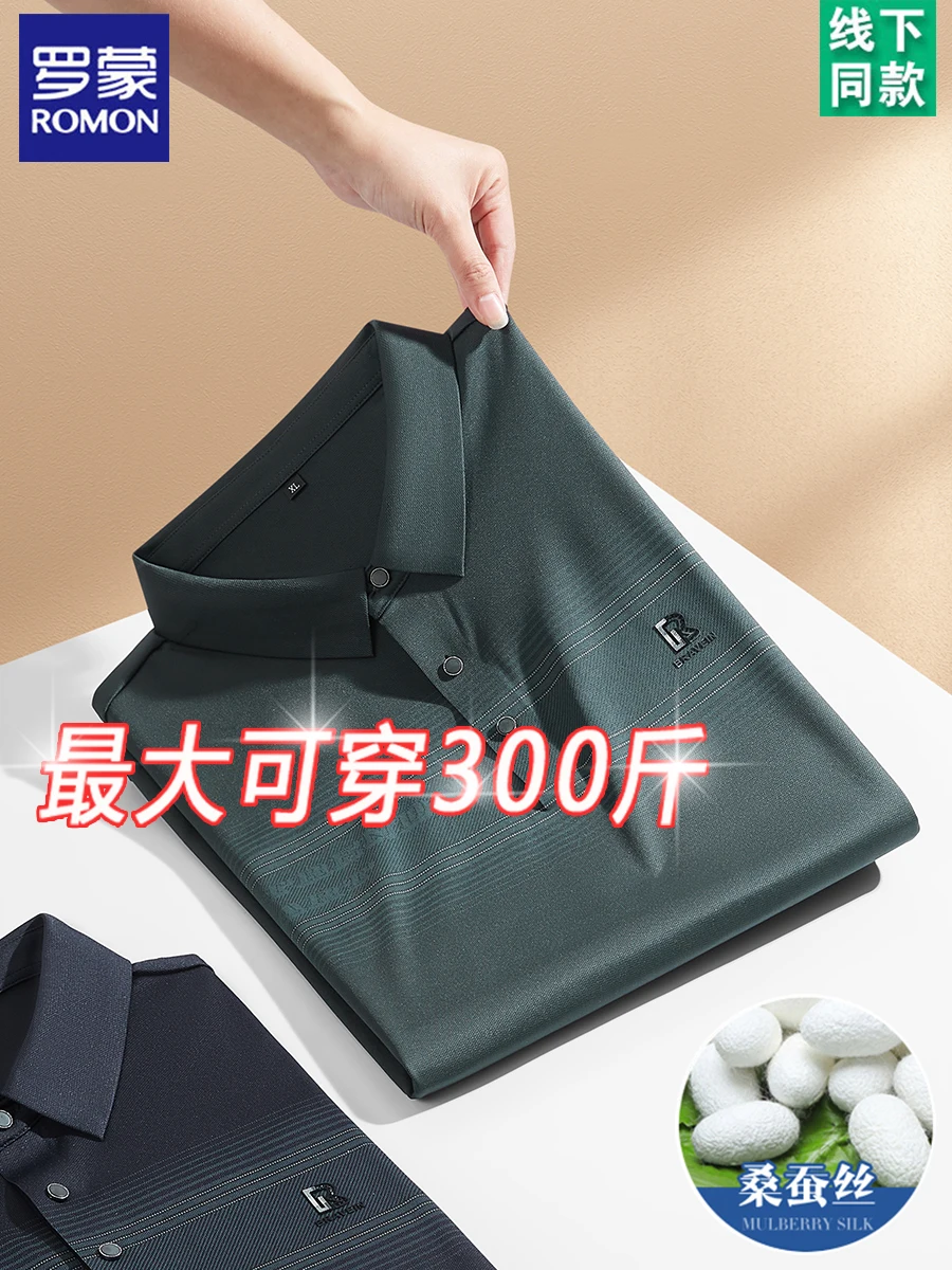 Romon Autumn New plus Size Men's Lapel Long sleeves Shirt Middle-Aged Fat Loose Silk Polo |