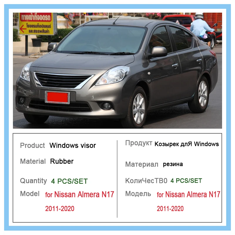 4x автомобильных козырька для окон и дверей Nissan Sunny Almera Latio N17 2011~2020 козырек от ветра