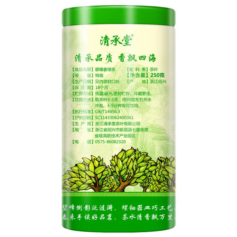 

China High Moutain Natural Organic Biluochun 250g Chinese Taihu Lake Green Tea Chinese YunWu Bi Luo Chun