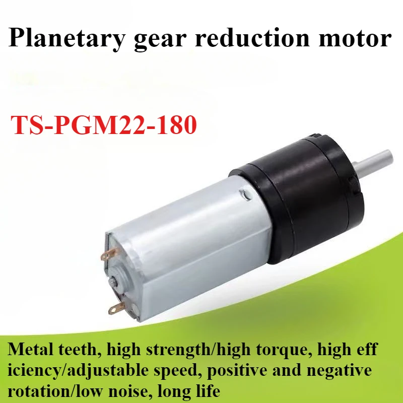 

Планетарный редукторный двигатель PGM22-180 12-24В