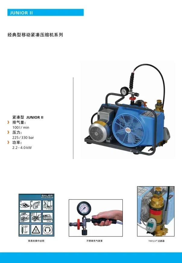 Baohua JUNIOR-II-W Дыхательный воздушный компрессор Наполняющий насос Накавной насос BAUER 100-TE (art.: 3920d2bb37d0f) - 3920d2bb37d0f