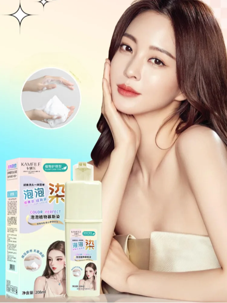 Натуральная растительная пузырьковая краска для волос женщин