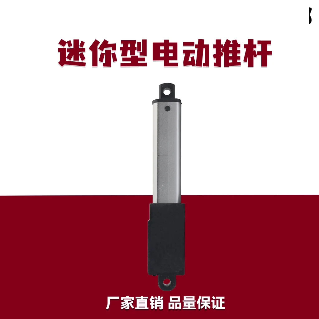 Подъемный и усадочный мини-двигатель 150N 15 кг 12 В 24 постоянного тока лифт с