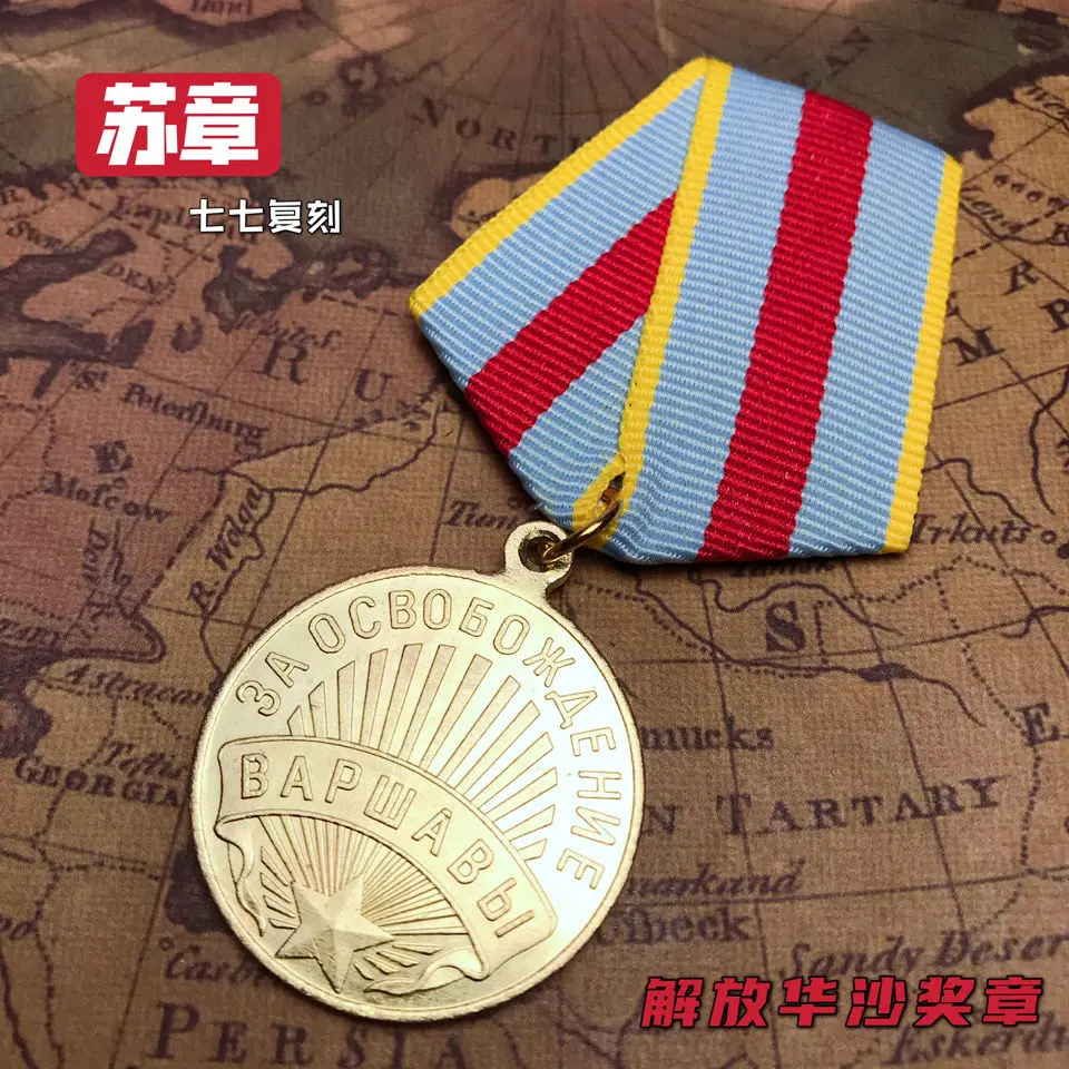 

CCCP Liberation Warsaw Medal Red Soviet Medal Brooch Badge Collect Replica