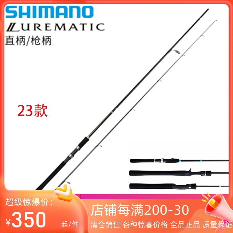 23 lurematic Lu Ya бросание на большие расстояния выдавливание ротовых полюсов