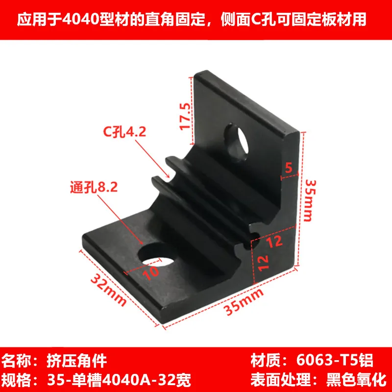 Алюминиевый профиль 20/30/40/3060 угол 90 градусов алюминиевый код разъема кронштейн