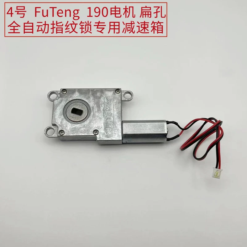 

Полностью автоматический замок с отпечатками пальцев, специальный двигатель, интеллектуальный замок, дверной замок коробки передач