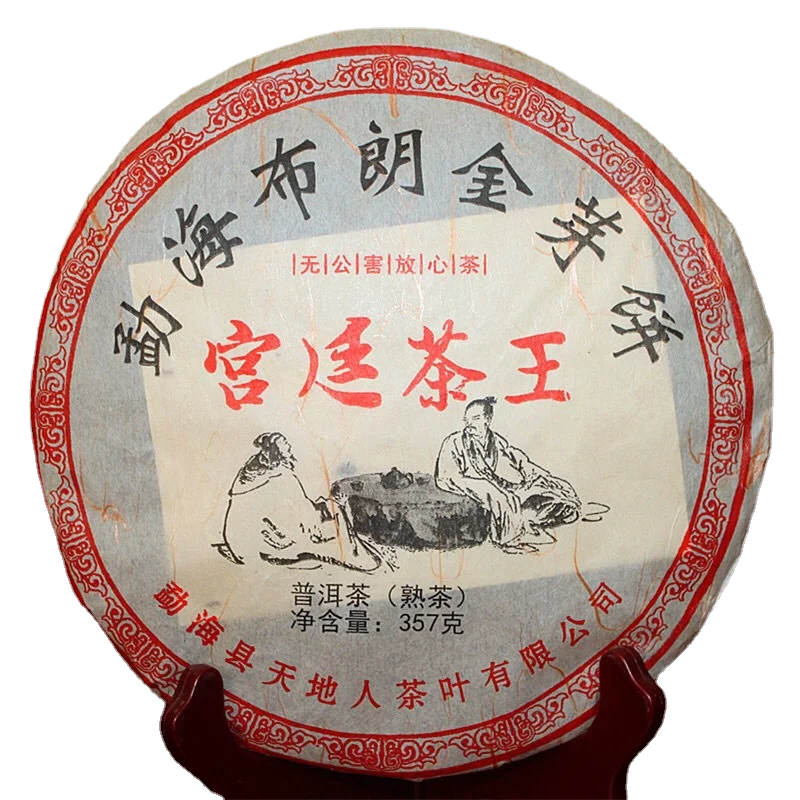 

New Product Yunnan Puer Tea Palace Tea King Cooked Tea Menghai Brown Golden Bud Cake Beauty Slimming New Tea 357g