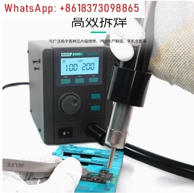 QUICK 859D + 580 Вт интеллектуальная станция для распайки горячим воздухом материнской