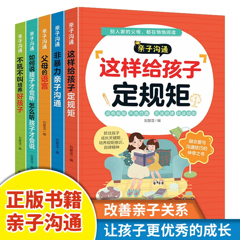 

Книга для общения родителей и детей, 5 томов, книга для обучения семьи