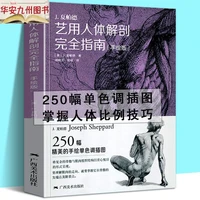 sketch tutorial book the complete guide to artistic human body anatomy book with 250 halftone illustrations libros livros art