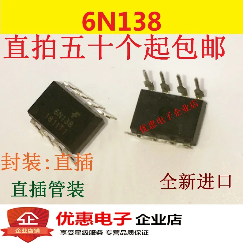 

20 шт./лот A6N138 6N138 DIP8